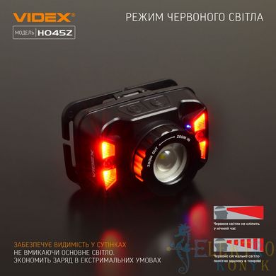 Купить Налобный аккумуляторный LED фонарь VIDEX VLF-H045Z 270Lm 5000K во Львове, Киеве, Днепре, Одессе, Харькове