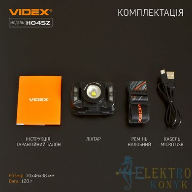 Купить Налобный аккумуляторный LED фонарь VIDEX VLF-H045Z 270Lm 5000K во Львове, Киеве, Днепре, Одессе, Харькове