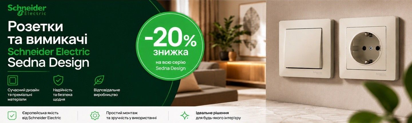 Sedna Design ➤ ELEKTROKONYK | Львов, Киев, Украина