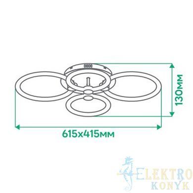 Купити Світильник на стелю з пультом LED Ardero AL6134ARD FELICITY 76Вт 2700-6500К у Львові, Києві, Дніпрі, Одесі, Харкові