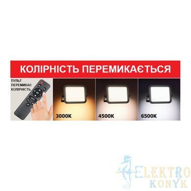 Купить Прожектор светодиодный с солнечной панелью TIGER PRO-50 3CCT 50W во Львове, Киеве, Днепре, Одессе, Харькове