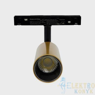Купити Магнітний трековий світильник RAYFOR MT Nano Focus 12 золотий 12W 1020Lm 30-40-50К 48V WiFi у Львові, Києві, Дніпрі, Одесі, Харкові