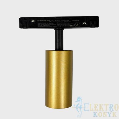 Купити Магнітний трековий світильник RAYFOR MT Nano Focus 12 золотий 12W 1020Lm 30-40-50К 48V WiFi у Львові, Києві, Дніпрі, Одесі, Харкові