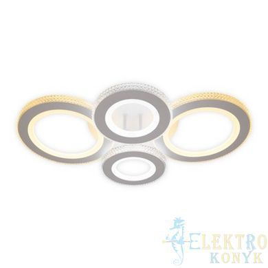 Купить Потолочный светильник с пультом LED Ardero AL6164-1ARD VIVID 42Вт 3000-6500К во Львове, Киеве, Днепре, Одессе, Харькове
