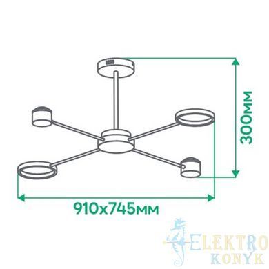 Купити Світильник на стелю з пультом LED Ardero AL6120ARD STORIA 41Вт 3000-6500К у Львові, Києві, Дніпрі, Одесі, Харкові