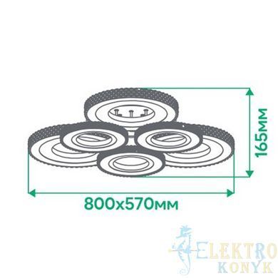 Купить Потолочный светильник с пультом LED Ardero AL6166ARD VIVID 75Вт 3000-6500К во Львове, Киеве, Днепре, Одессе, Харькове