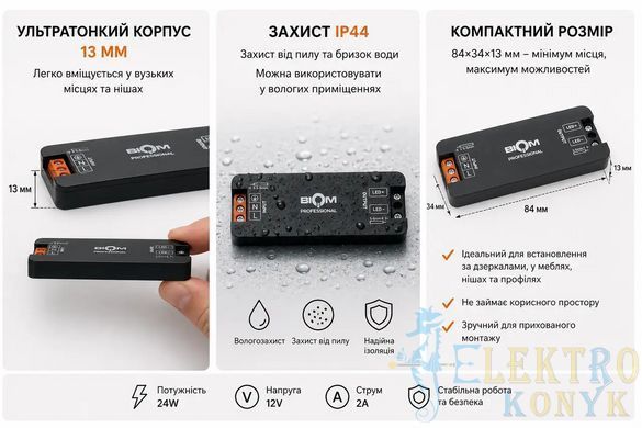 Купити Блок живлення NANO BIOM PROFESSIONAL "BPTH" 12W 12V IP44 у Львові, Києві, Дніпрі, Одесі, Харкові
