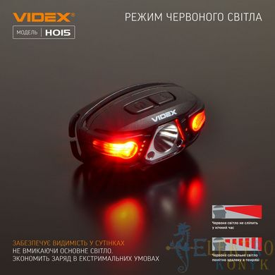 Купити Налобний акумуляторний LED ліхтар VIDEX VLF-H015 330Lm 5000K у Львові, Києві, Дніпрі, Одесі, Харкові