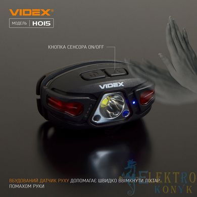 Купить Налобный аккумуляторный LED фонарь VIDEX VLF-H015 330Lm 5000K во Львове, Киеве, Днепре, Одессе, Харькове