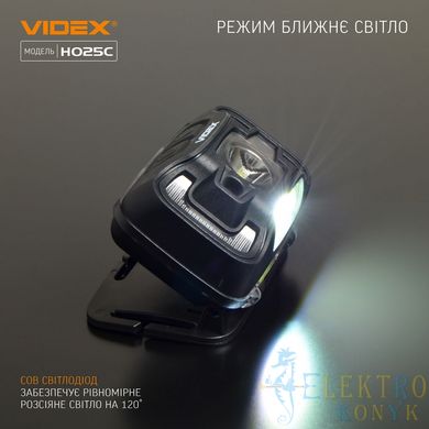 Купити Налобний акумуляторний LED ліхтар VIDEX VLF-H025C 310Lm 5000K у Львові, Києві, Дніпрі, Одесі, Харкові