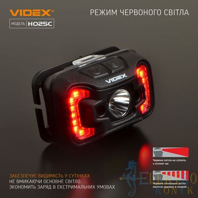 Купити Налобний акумуляторний LED ліхтар VIDEX VLF-H025C 310Lm 5000K у Львові, Києві, Дніпрі, Одесі, Харкові