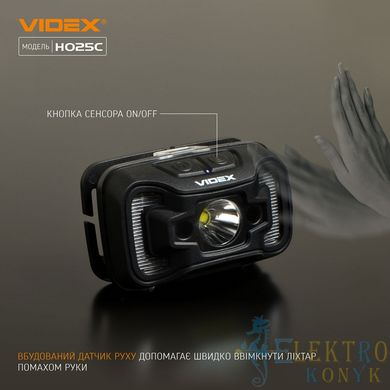 Купить Налобный аккумуляторный LED фонарь VIDEX VLF-H025C 310Lm 5000K во Львове, Киеве, Днепре, Одессе, Харькове