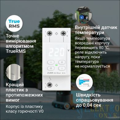 Купить Реле напряжения ZUBR D2-32 во Львове, Киеве, Днепре, Одессе, Харькове