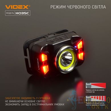 Купити Налобний акумуляторний LED ліхтар VIDEX VLF-H035C 410Lm 5000K у Львові, Києві, Дніпрі, Одесі, Харкові