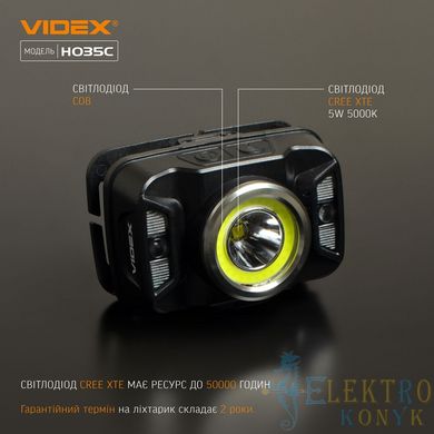 Купити Налобний акумуляторний LED ліхтар VIDEX VLF-H035C 410Lm 5000K у Львові, Києві, Дніпрі, Одесі, Харкові