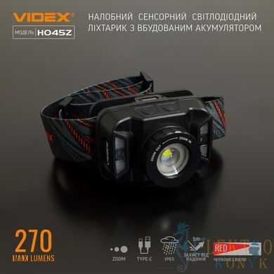 Купити Налобний акумуляторний LED ліхтар VIDEX VLF-H045Z 270Lm 5000K у Львові, Києві, Дніпрі, Одесі, Харкові