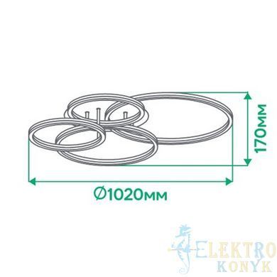 Купить Потолочный светильник с пультом LED Ardero AL6174ARD PROTEA 134Вт 3000-6500К во Львове, Киеве, Днепре, Одессе, Харькове
