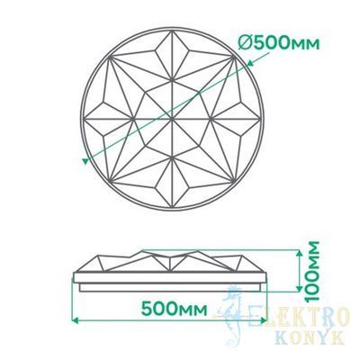 Купить Потолочный светильник с пультом LED Ardero AL5000-2ARD AMBER 72Вт 2700-6500К+RGB во Львове, Киеве, Днепре, Одессе, Харькове