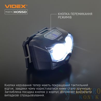 Купити Налобний акумуляторний LED ліхтар VIDEX VLF-H055D 500Lm 5000K у Львові, Києві, Дніпрі, Одесі, Харкові