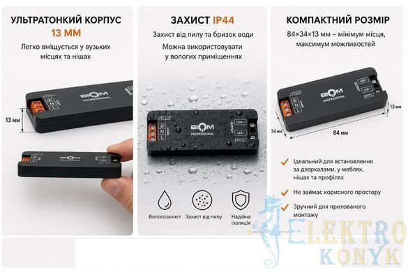 Купить Блок питания NANO BIOM PROFESSIONAL "BPTH" 12W 24V IP44 во Львове, Киеве, Днепре, Одессе, Харькове