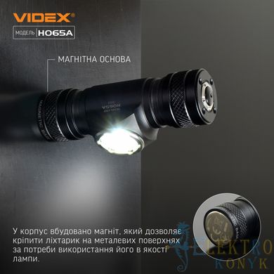 Купить Налобный аккумуляторный LED фонарь VIDEX VLF-H065A 1200Lm 5000K во Львове, Киеве, Днепре, Одессе, Харькове