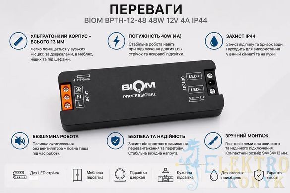 Купить Блок питания NANO BIOM PROFESSIONAL "BPTH" 48W 24V IP44 во Львове, Киеве, Днепре, Одессе, Харькове