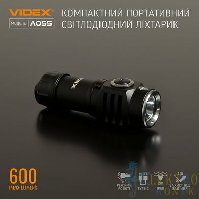 Купить Портативный аккумуляторный LED фонарь VIDEX VLF-A055 600Lm 5700K во Львове, Киеве, Днепре, Одессе, Харькове
