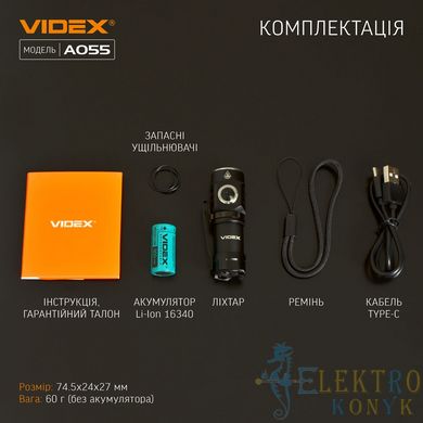 Купити Портативний акумуляторний LED ліхтар VIDEX VLF-A055 600Lm 5700K у Львові, Києві, Дніпрі, Одесі, Харкові