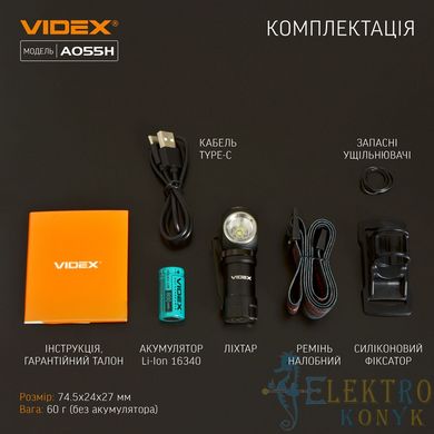 Купити Портативний акумуляторний LED ліхтар VIDEX VLF-A055H 600Lm 5700K у Львові, Києві, Дніпрі, Одесі, Харкові