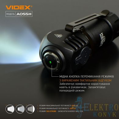 Купити Портативний акумуляторний LED ліхтар VIDEX VLF-A055H 600Lm 5700K у Львові, Києві, Дніпрі, Одесі, Харкові