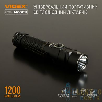 Купити Портативний акумуляторний LED ліхтар VIDEX VLF-A105RH 1200Lm 5000K у Львові, Києві, Дніпрі, Одесі, Харкові