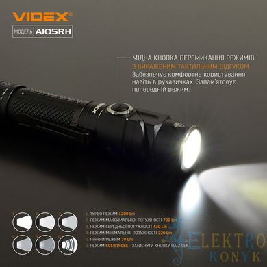 Купить Портативный аккумуляторный LED фонарь VIDEX VLF-A105RH 1200Lm 5000K во Львове, Киеве, Днепре, Одессе, Харькове