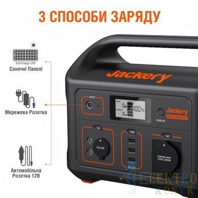 Купить Портативная зарядная станция Jackery Explorer 500 EU 500 Вт во Львове, Киеве, Днепре, Одессе, Харькове