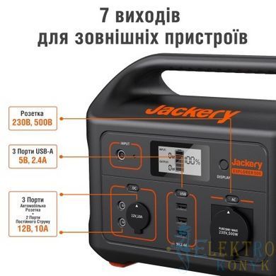 Купить Портативная зарядная станция Jackery Explorer 500 EU 500 Вт во Львове, Киеве, Днепре, Одессе, Харькове