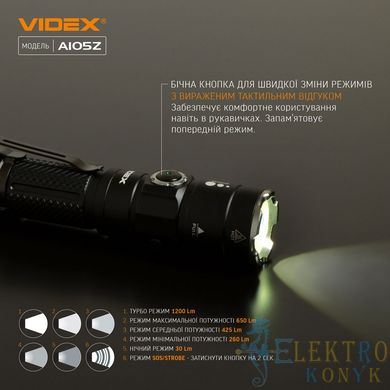 Купить Портативный аккумуляторный LED фонарь VIDEX VLF-A105Z 1200Lm 5000K во Львове, Киеве, Днепре, Одессе, Харькове