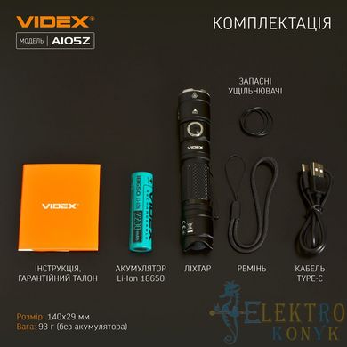 Купити Портативний акумуляторний LED ліхтар VIDEX VLF-A105Z 1200Lm 5000K у Львові, Києві, Дніпрі, Одесі, Харкові