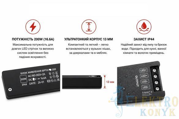 Купити Блок живлення NANO BIOM PROFESSIONAL "BPTH" 200W 24V IP44 у Львові, Києві, Дніпрі, Одесі, Харкові