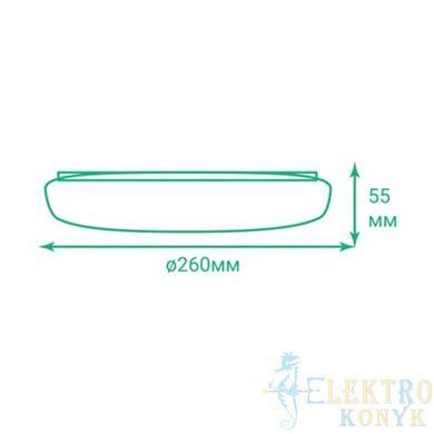 Купити Накладний LED світильник Ardero AL561ARD 14Вт 5000К IP20 зоряне небо у Львові, Києві, Дніпрі, Одесі, Харкові
