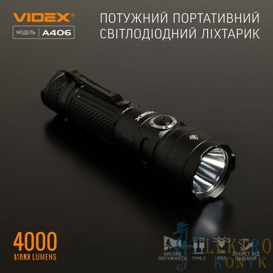 Купити Портативний акумуляторний LED ліхтар VIDEX VLF-A406 4000Lm 6500K у Львові, Києві, Дніпрі, Одесі, Харкові