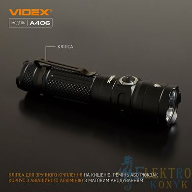 Купить Портативный аккумуляторный LED фонарь VIDEX VLF-A406 4000Lm 6500K во Львове, Киеве, Днепре, Одессе, Харькове