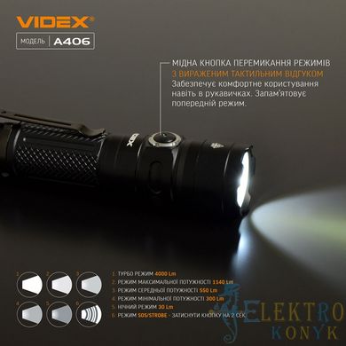 Купить Портативный аккумуляторный LED фонарь VIDEX VLF-A406 4000Lm 6500K во Львове, Киеве, Днепре, Одессе, Харькове
