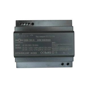 Купити Блок живлення Biom Professional BHDR-150-24 24V 150W 12,5A на DIN-рейку у Львові, Києві, Дніпрі, Одесі, Харкові