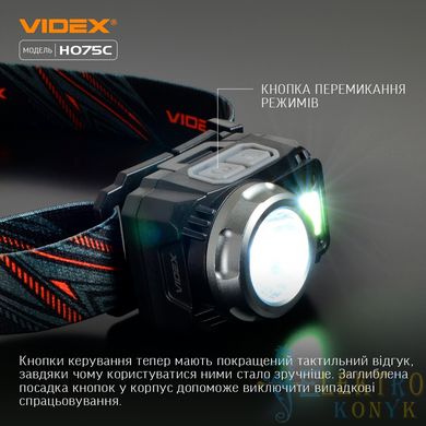 Купити Налобний акумуляторний LED ліхтар VIDEX VLF-H075C 550Lm 5000K у Львові, Києві, Дніпрі, Одесі, Харкові