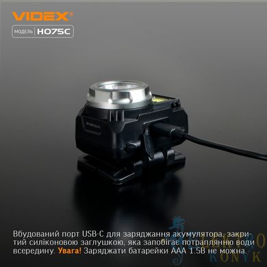 Купити Налобний акумуляторний LED ліхтар VIDEX VLF-H075C 550Lm 5000K у Львові, Києві, Дніпрі, Одесі, Харкові