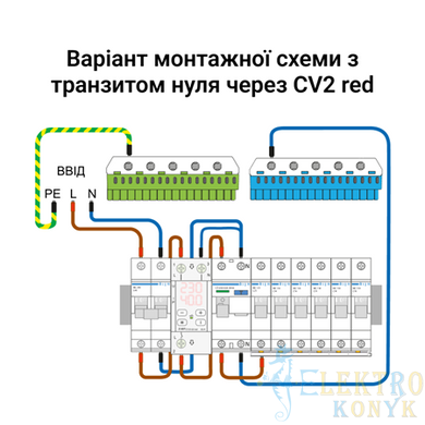 Купити Реле напруги з контролем струму ZUBR CV2-40 red у Львові, Києві, Дніпрі, Одесі, Харкові