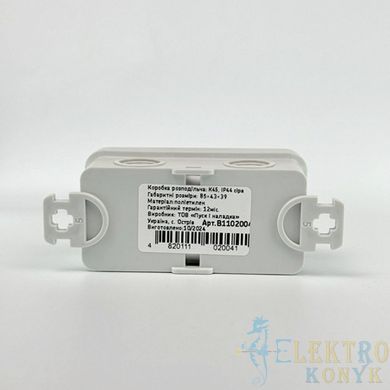 Купить Коробка распределительная СКИМ K45 85х43х39 IP44 (B1102004) (Серый) во Львове, Киеве, Днепре, Одессе, Харькове