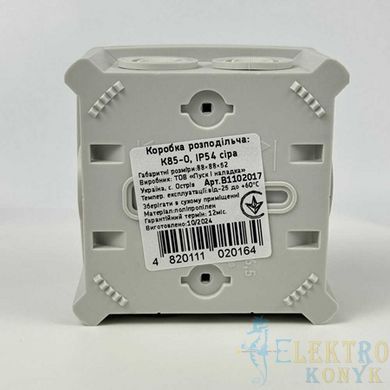 Купити Коробка розподільча СКІМ K85-0 88х88х52 IP54 (B1102017) (Сірий) у Львові, Києві, Дніпрі, Одесі, Харкові