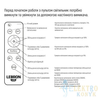 Купить Светильник LED накладной круглый Lebron L-CL-Moon-Milky-RWh-Gr 36W 3000-6500K (Белый) во Львове, Киеве, Днепре, Одессе, Харькове