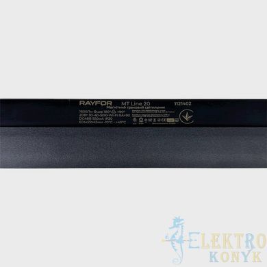 Купити Магнітний трековий світильник RAYFOR MT Line 20 чорний 20W 1600Lm 30-40-50К 48V WiFi у Львові, Києві, Дніпрі, Одесі, Харкові