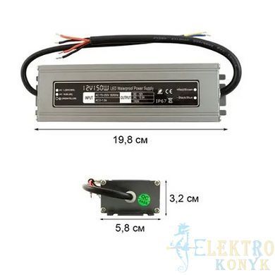 Купить Блок питания BIOM Professional 12V 150W 12,5А IP67 (Герметичный) во Львове, Киеве, Днепре, Одессе, Харькове